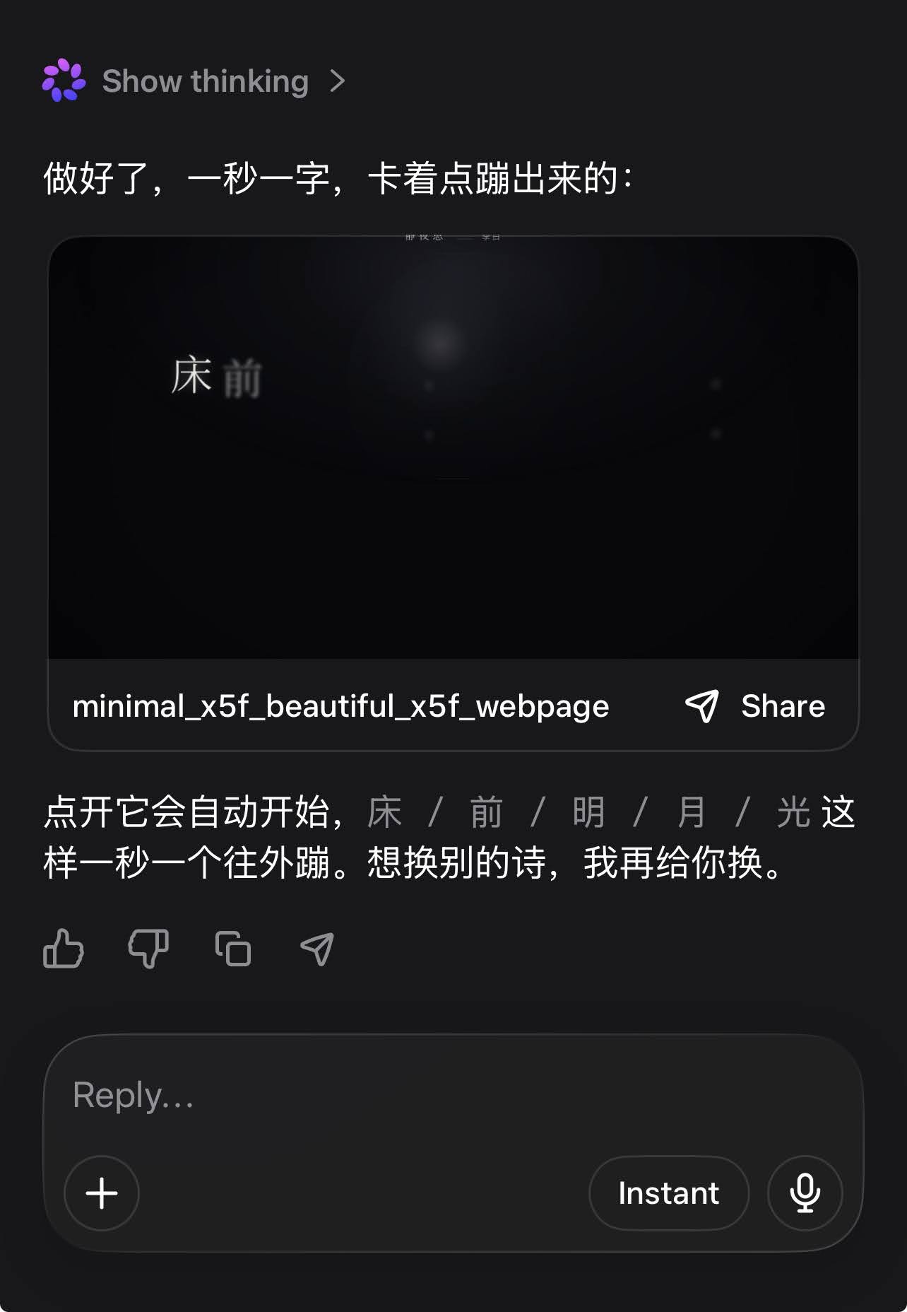 一秒钟吐一个字