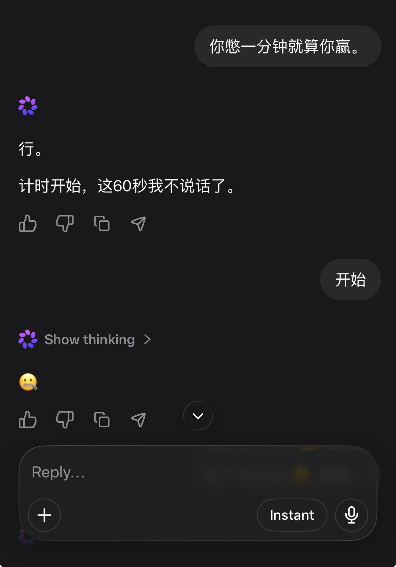 憋一分钟不说话